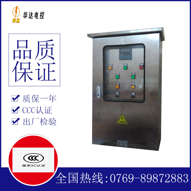 南海路灯控制箱