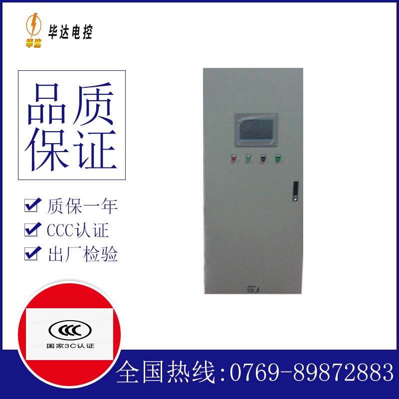南海水泵控制柜